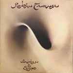 Robin Trower Bridge Of Sighs